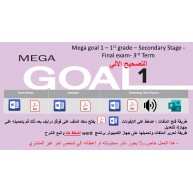 الاختبار النهائي منهج MG1 - English 1.3 الفصل الدراسي الثالث - الصف الأول الثانوي + اختبار استماع ( تصحيح الي)